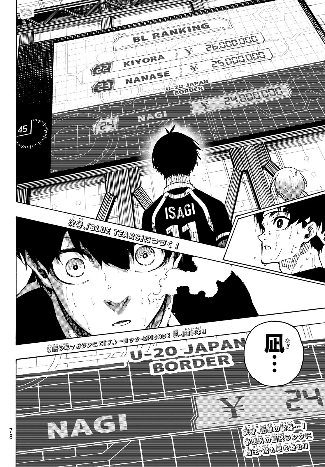 Blue Lock Chapter 298 24ページ