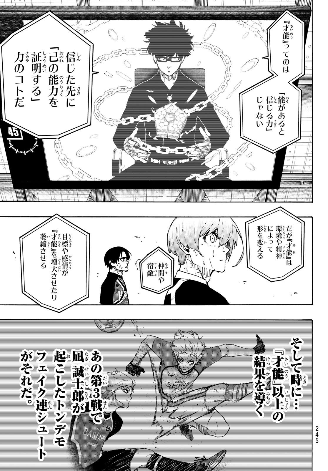 Blue Lock Chapter 299 11ページ