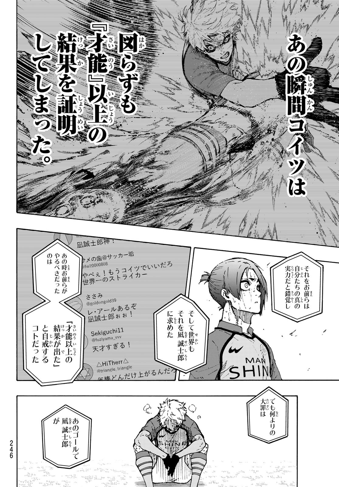Blue Lock Chapter 299 12ページ