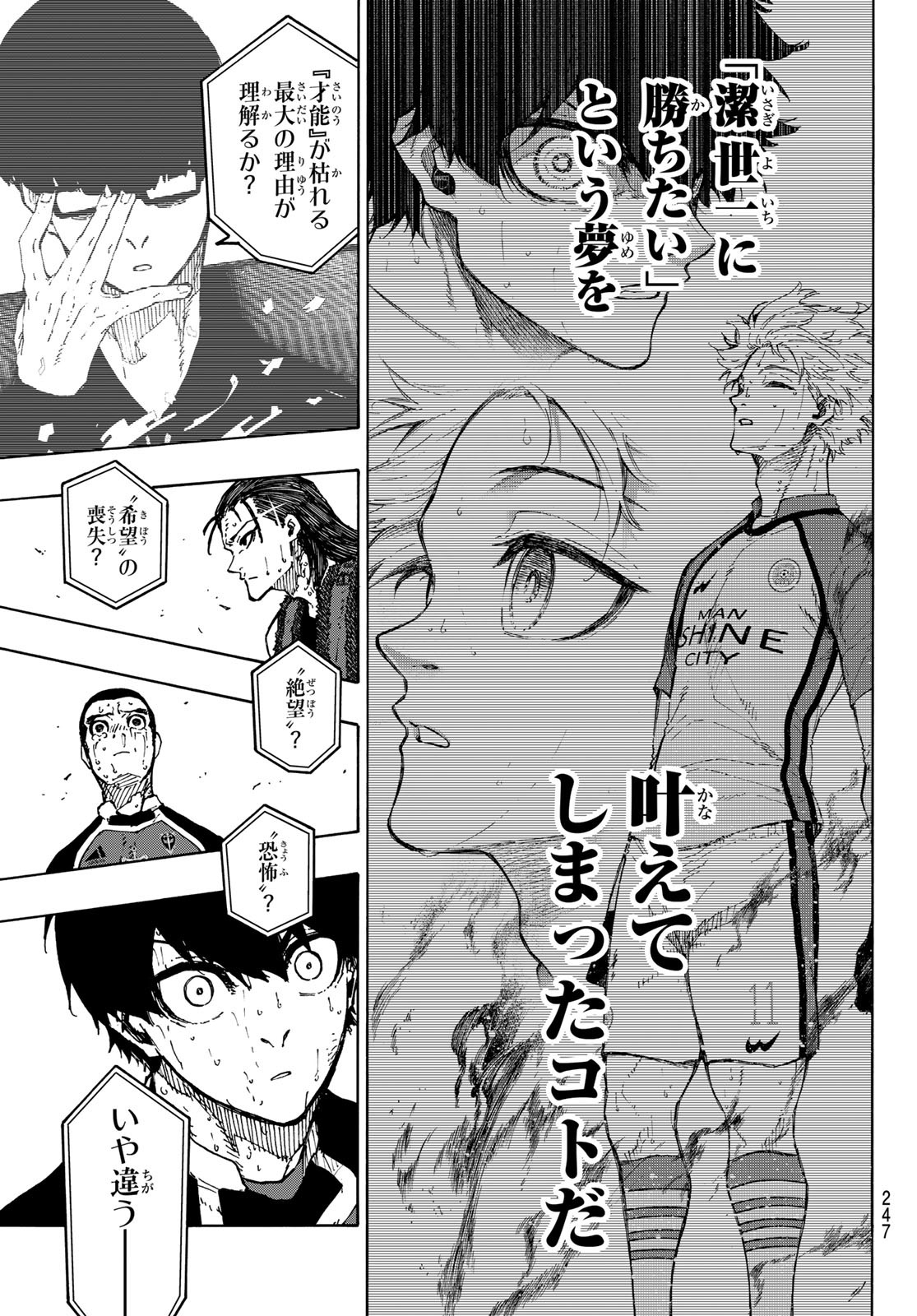 Blue Lock Chapter 299 13ページ