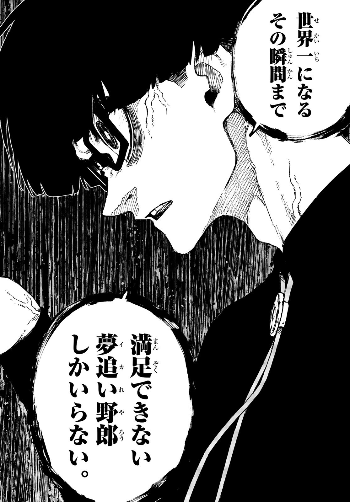 Blue Lock Chapter 299 18ページ
