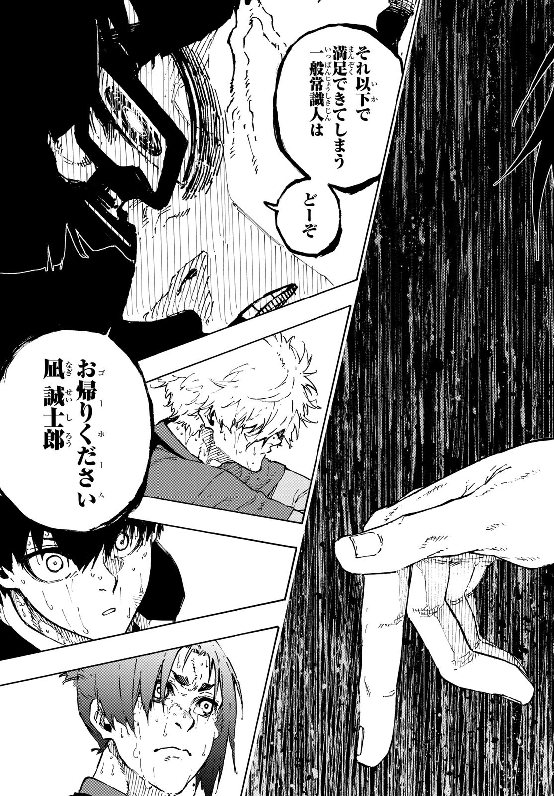 Blue Lock Chapter 299 19ページ