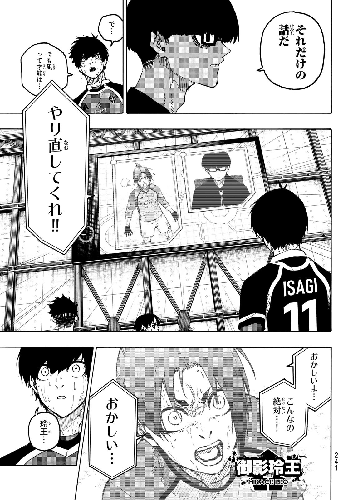 Blue Lock Chapter 299 7ページ