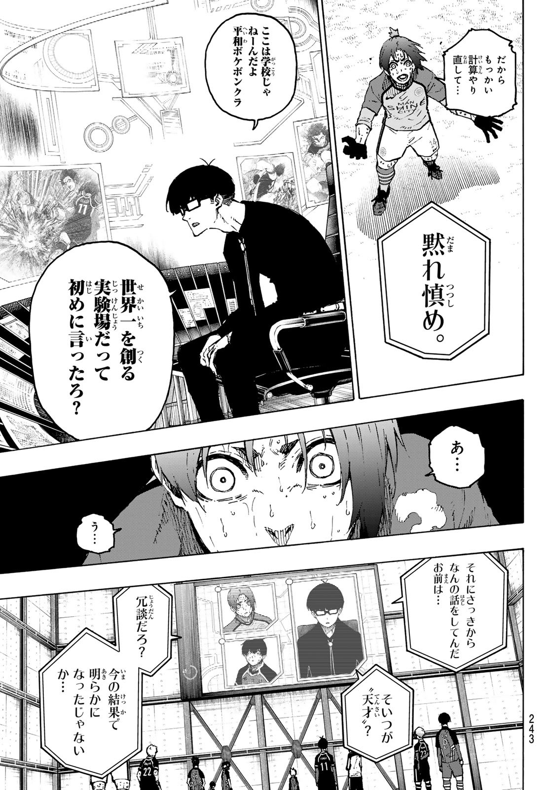 Blue Lock Chapter 299 9ページ