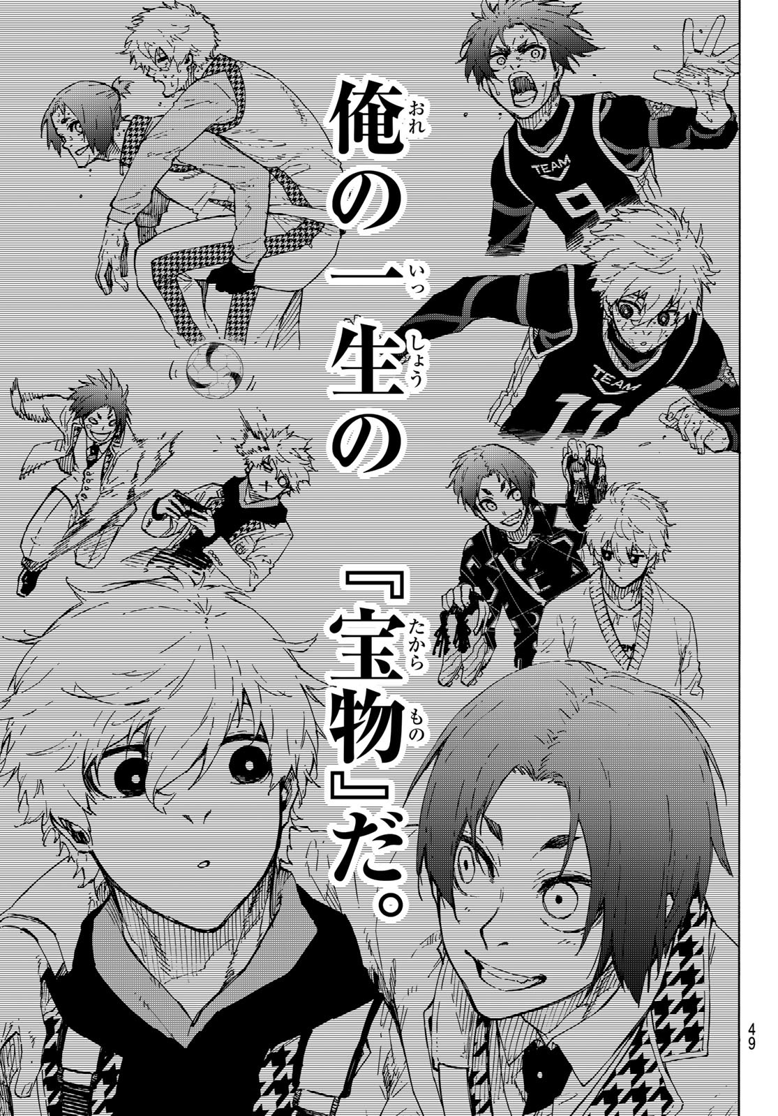 Blue Lock Chapter 300 11ページ