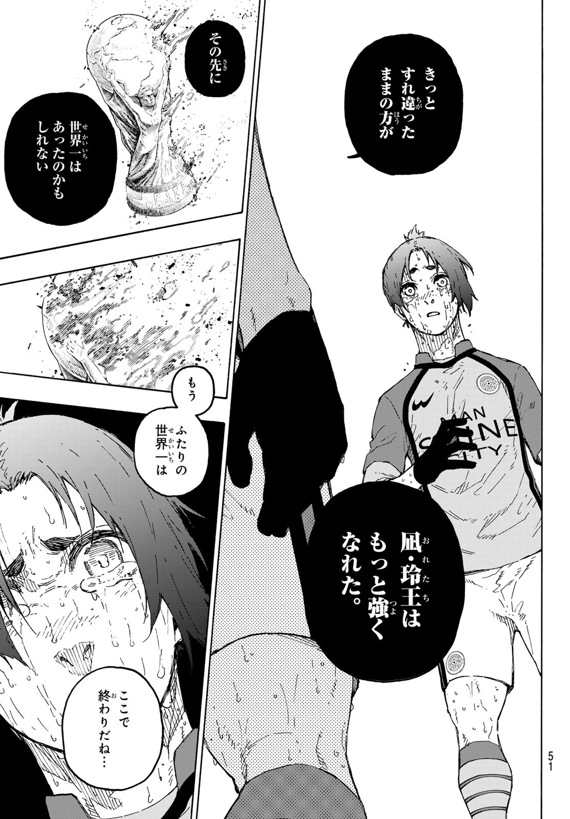 Blue Lock Chapter 300 13ページ