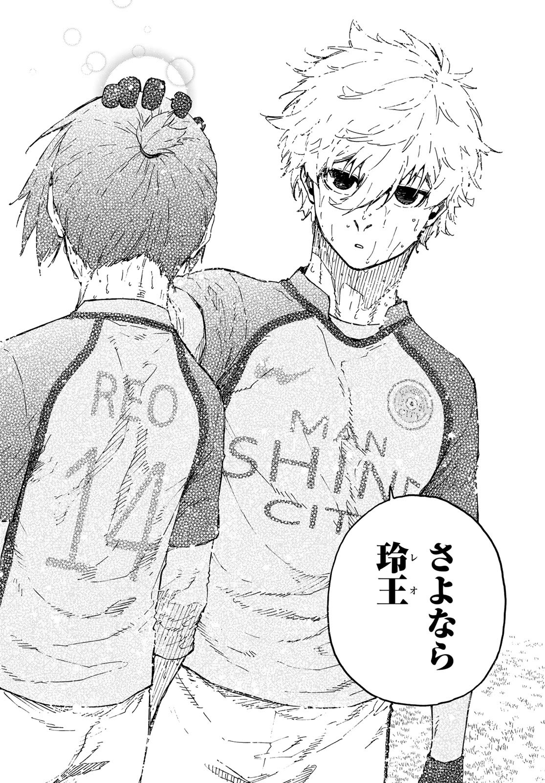 Blue Lock Chapter 300 14ページ