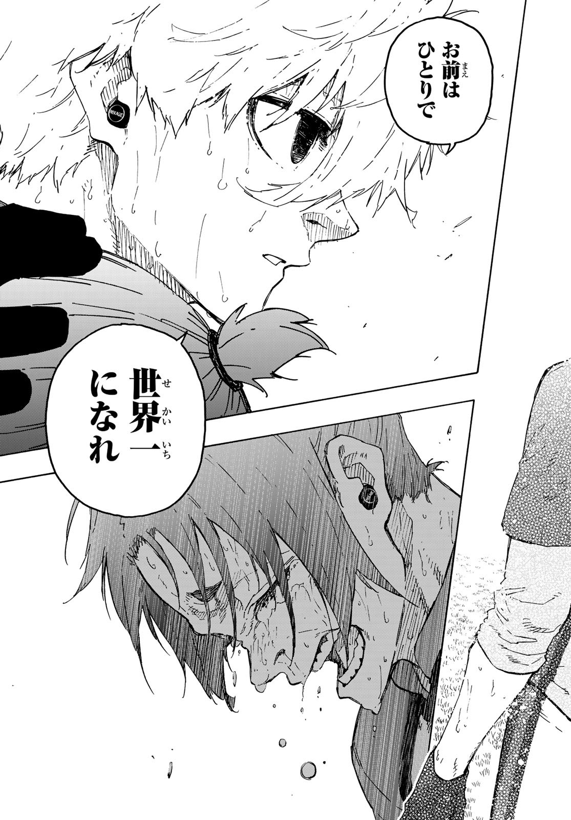 Blue Lock Chapter 300 15ページ
