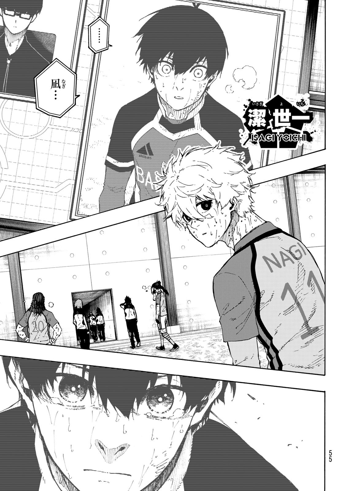 Blue Lock Chapter 300 17ページ