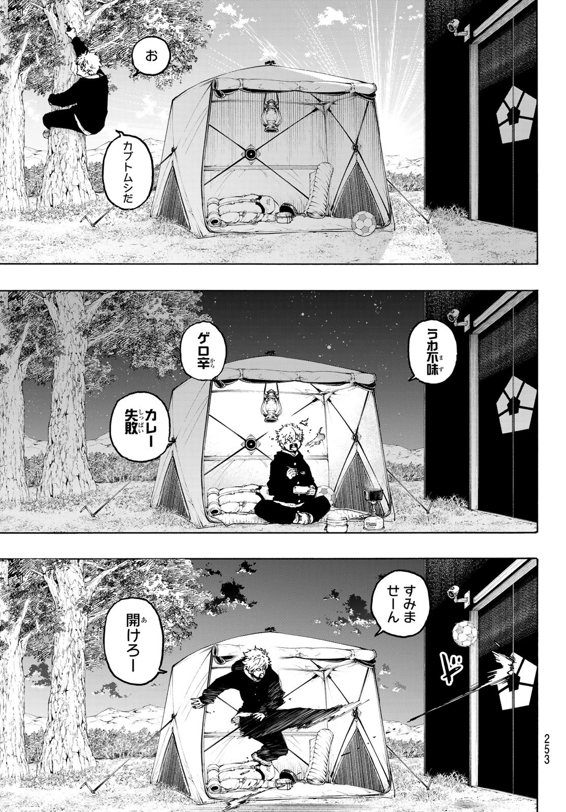 Blue Lock Chapter 306 11ページ