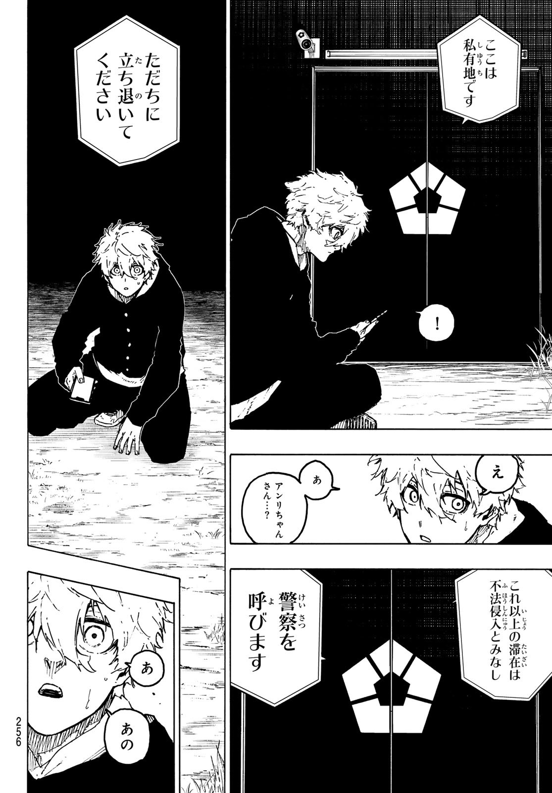 Blue Lock Chapter 306 14ページ