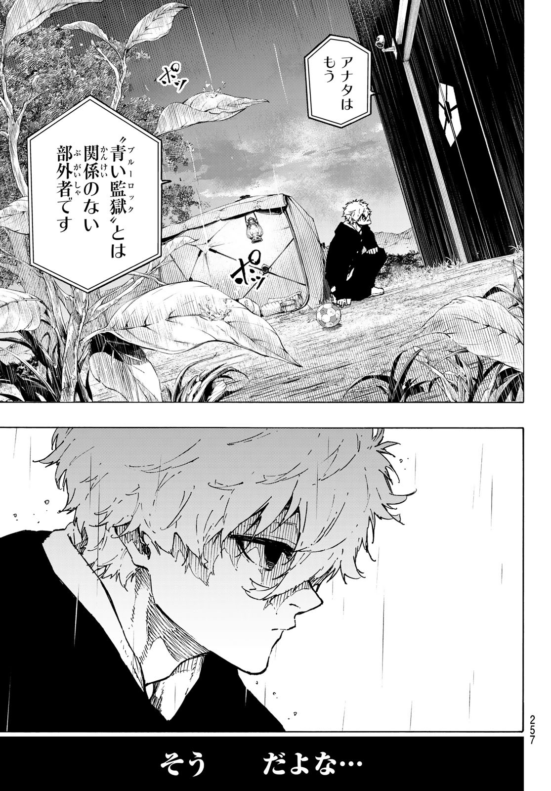 Blue Lock Chapter 306 15ページ