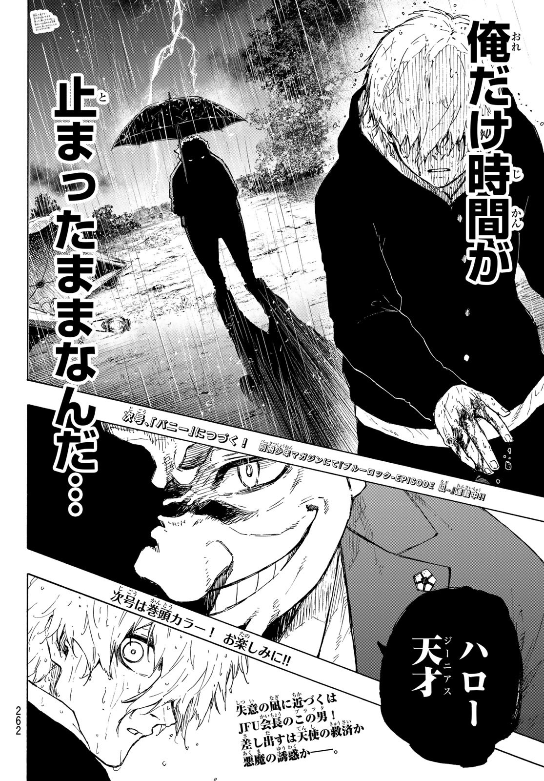 Blue Lock Chapter 306 20ページ