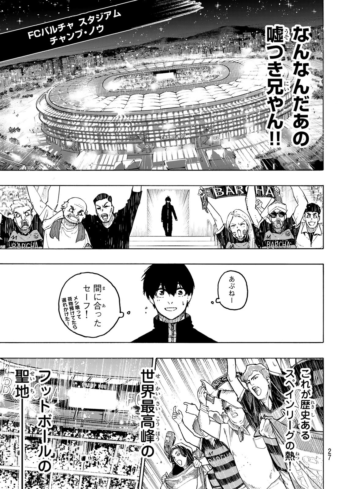 Blue Lock Chapter 307 15ページ