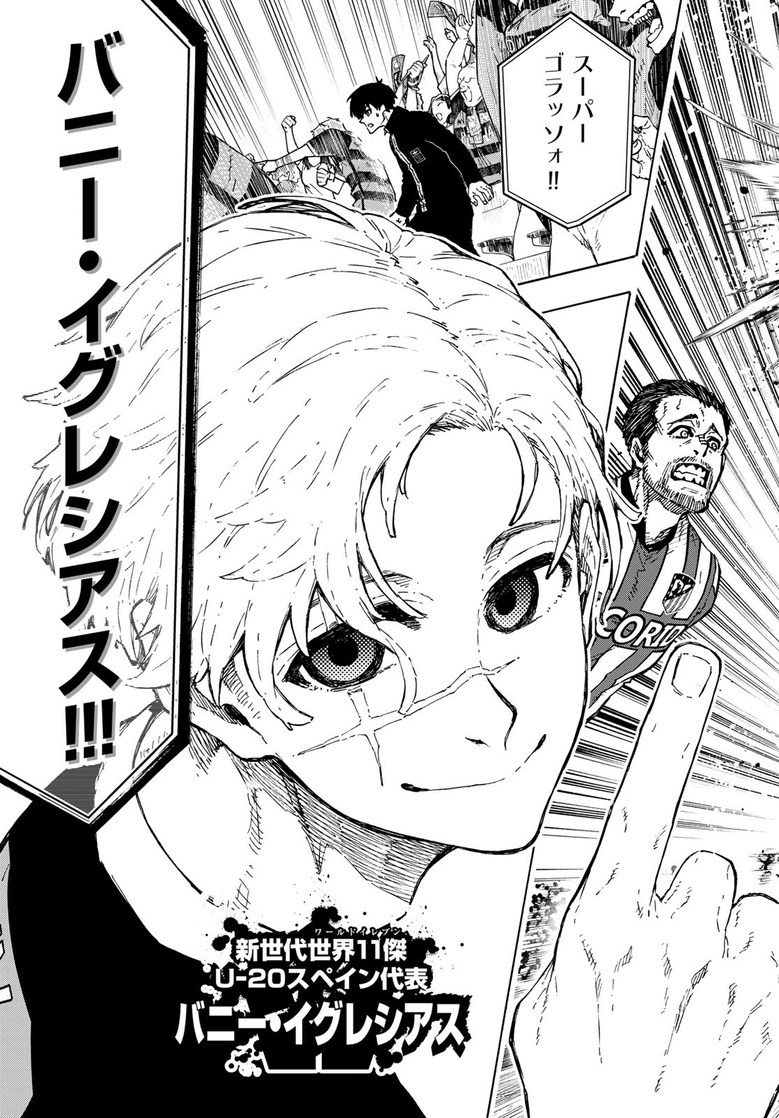 Blue Lock Chapter 307 21ページ