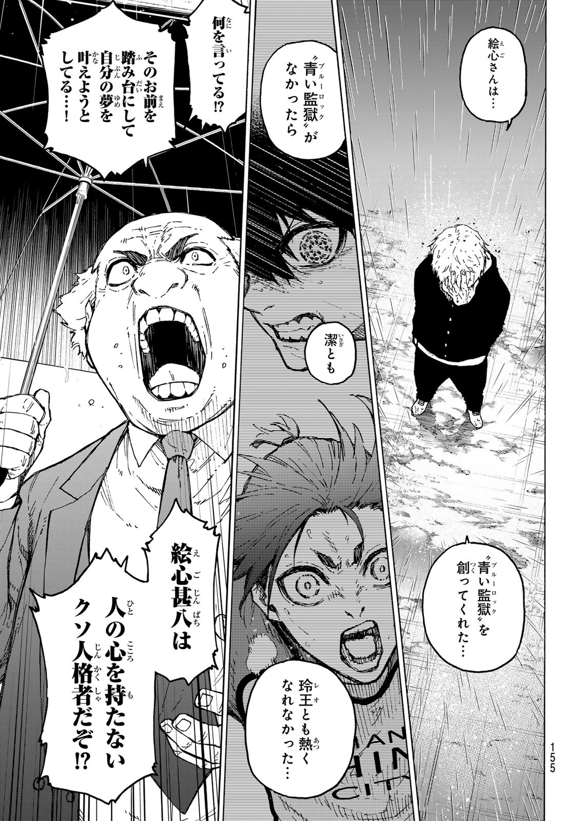 Blue Lock Chapter 308 11ページ