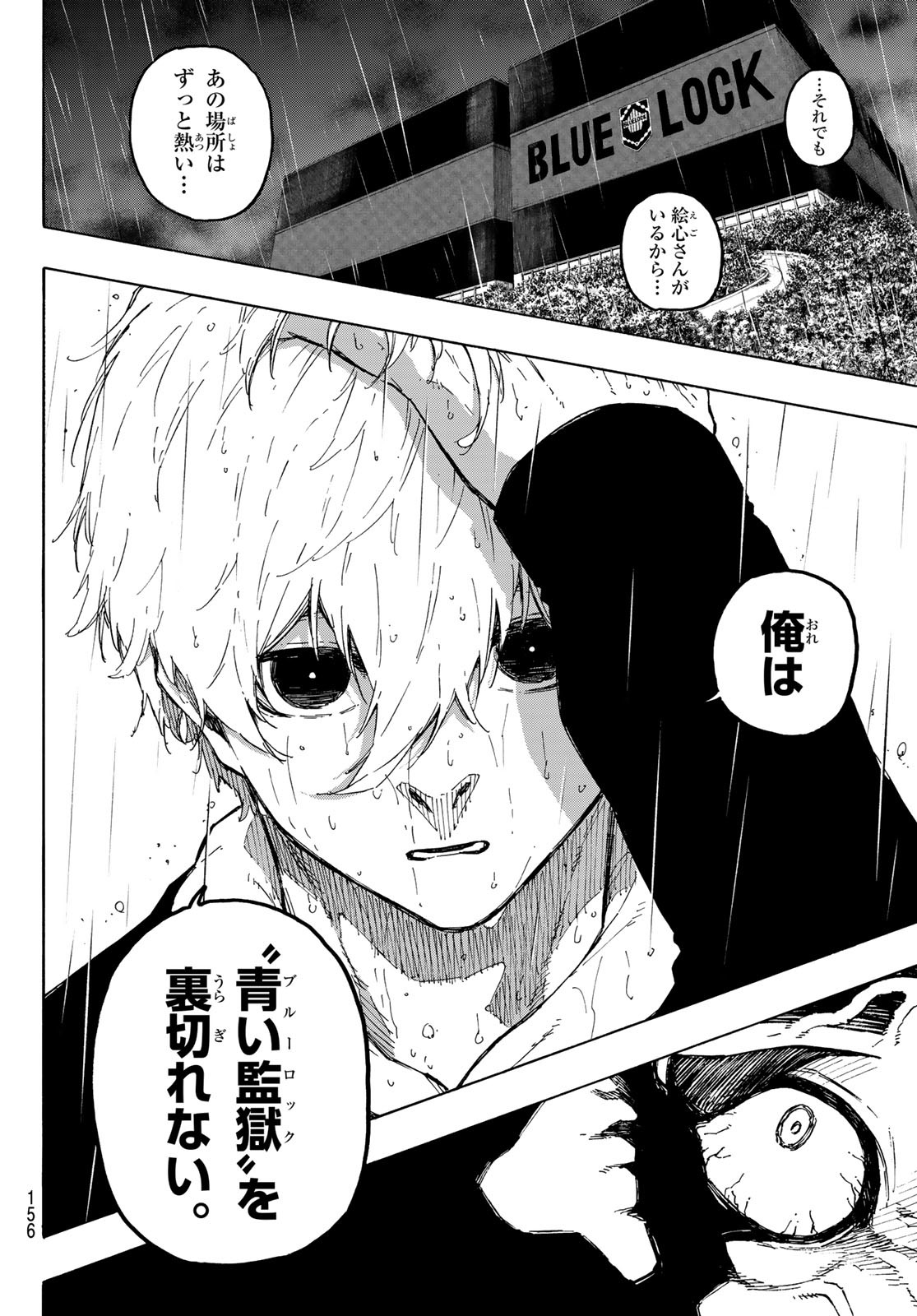Blue Lock Chapter 308 12ページ