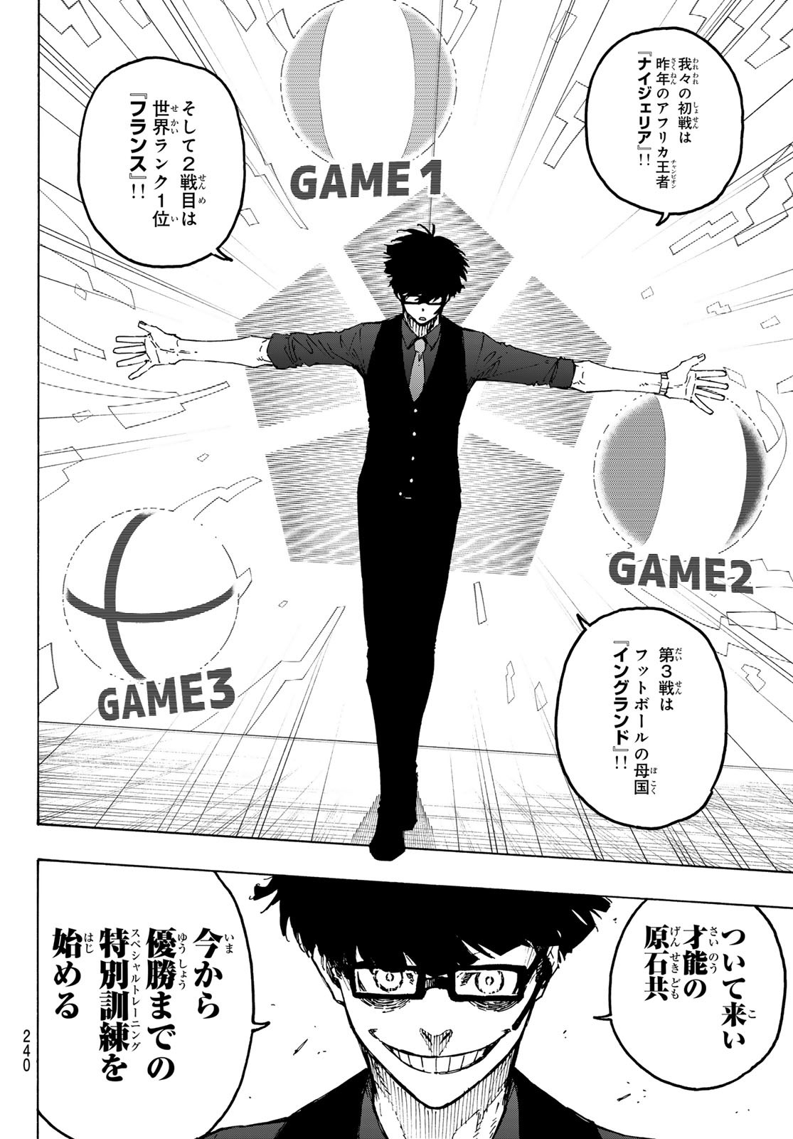 Blue Lock Chapter 309 12ページ