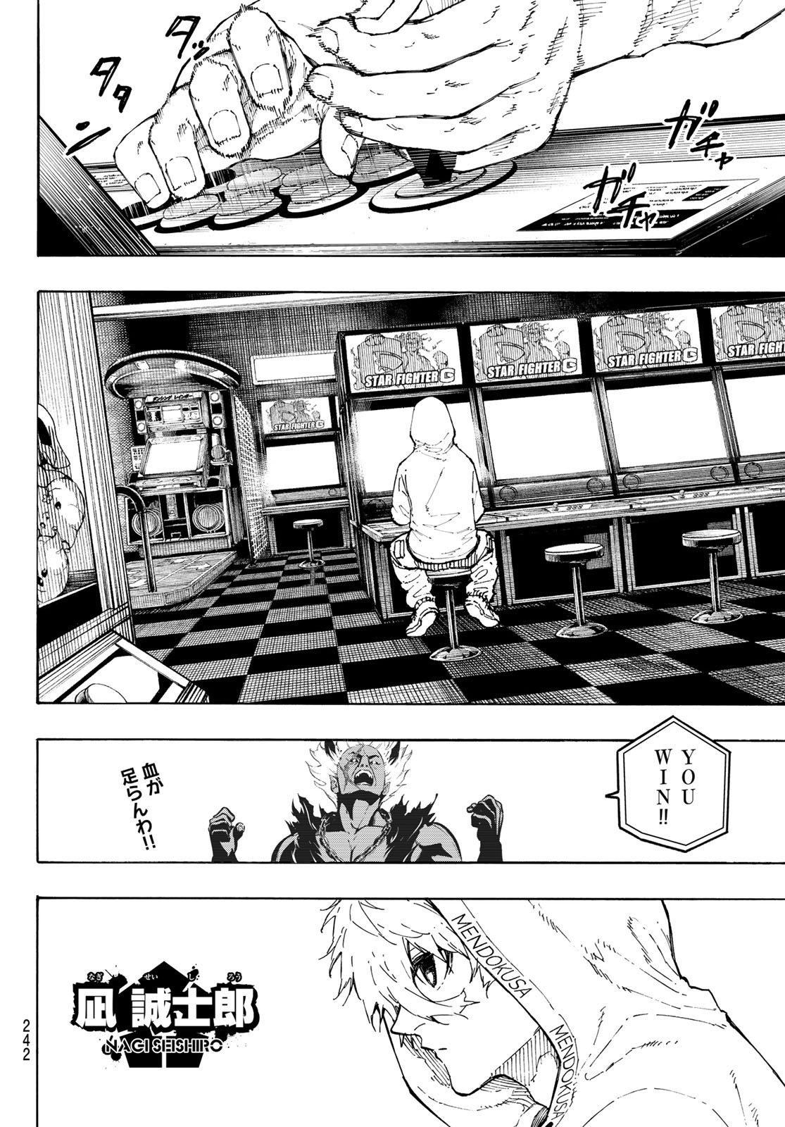 Blue Lock Chapter 309 14ページ