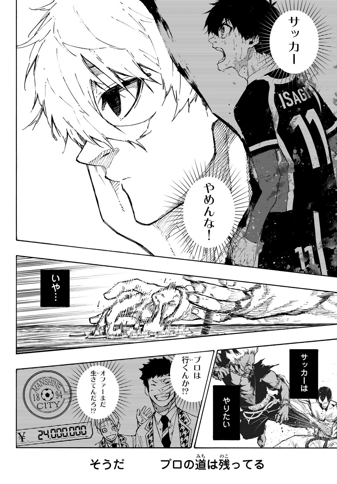 Blue Lock Chapter 309 16ページ
