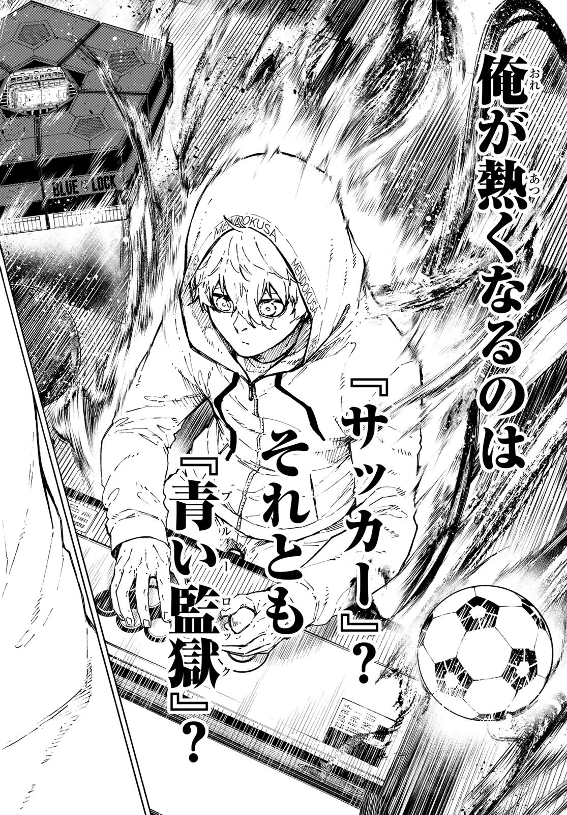 Blue Lock Chapter 309 18ページ