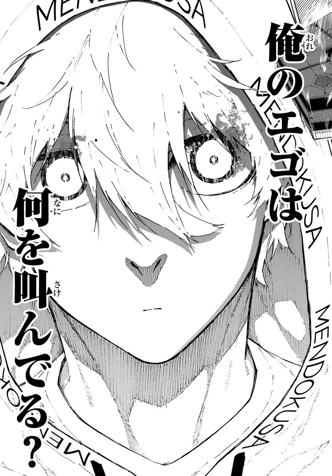 Blue Lock Chapter 309 19ページ
