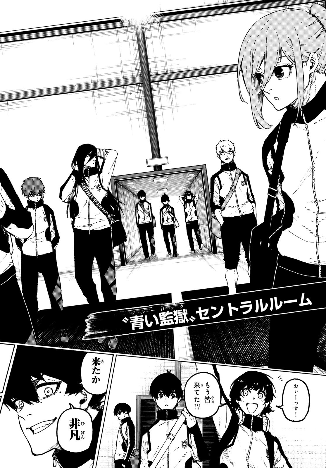 Blue Lock Chapter 309 6ページ