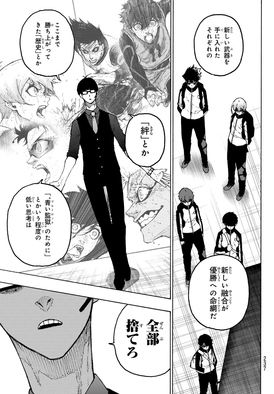 Blue Lock Chapter 309 9ページ
