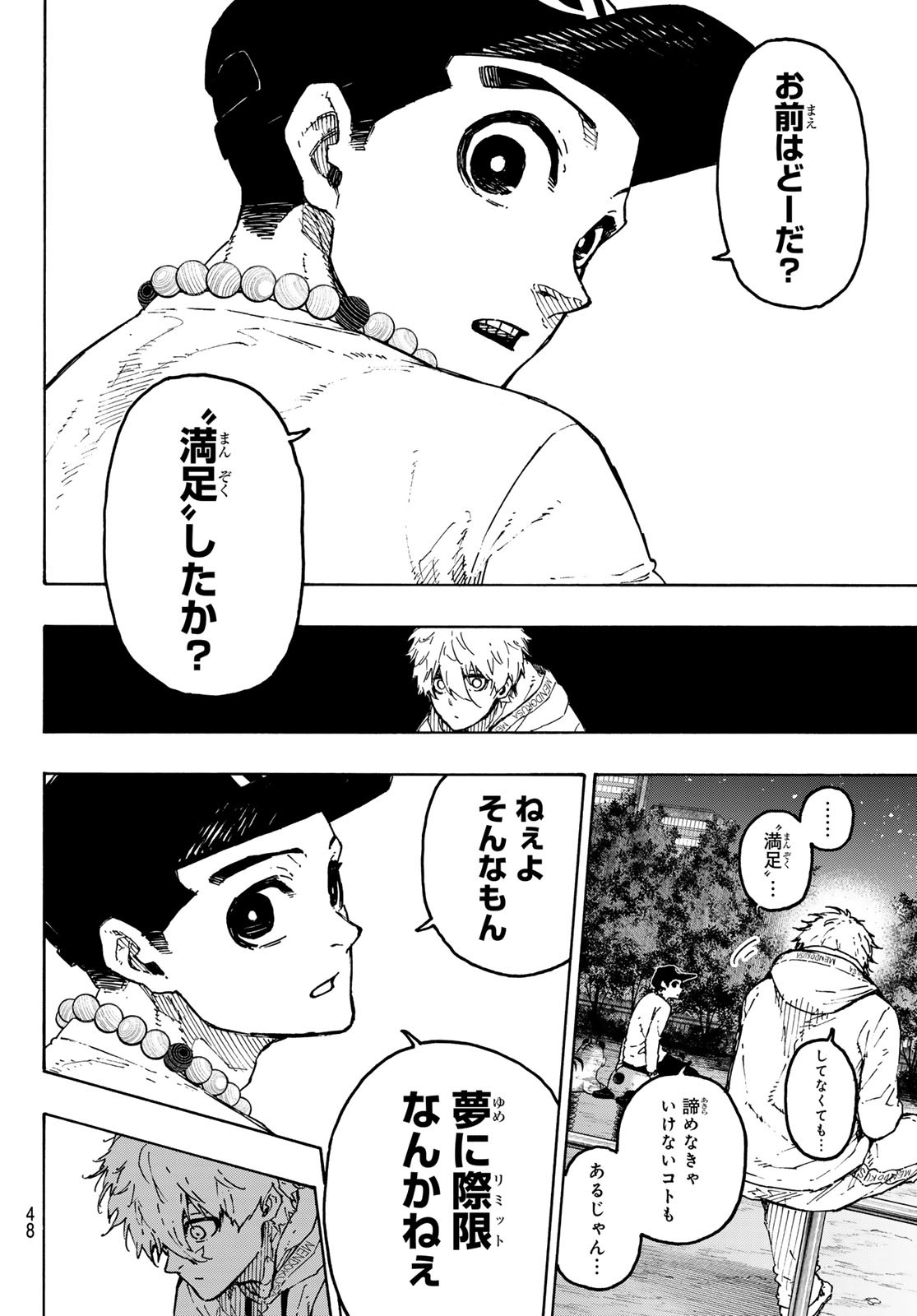 Blue Lock Chapter 310 6ページ