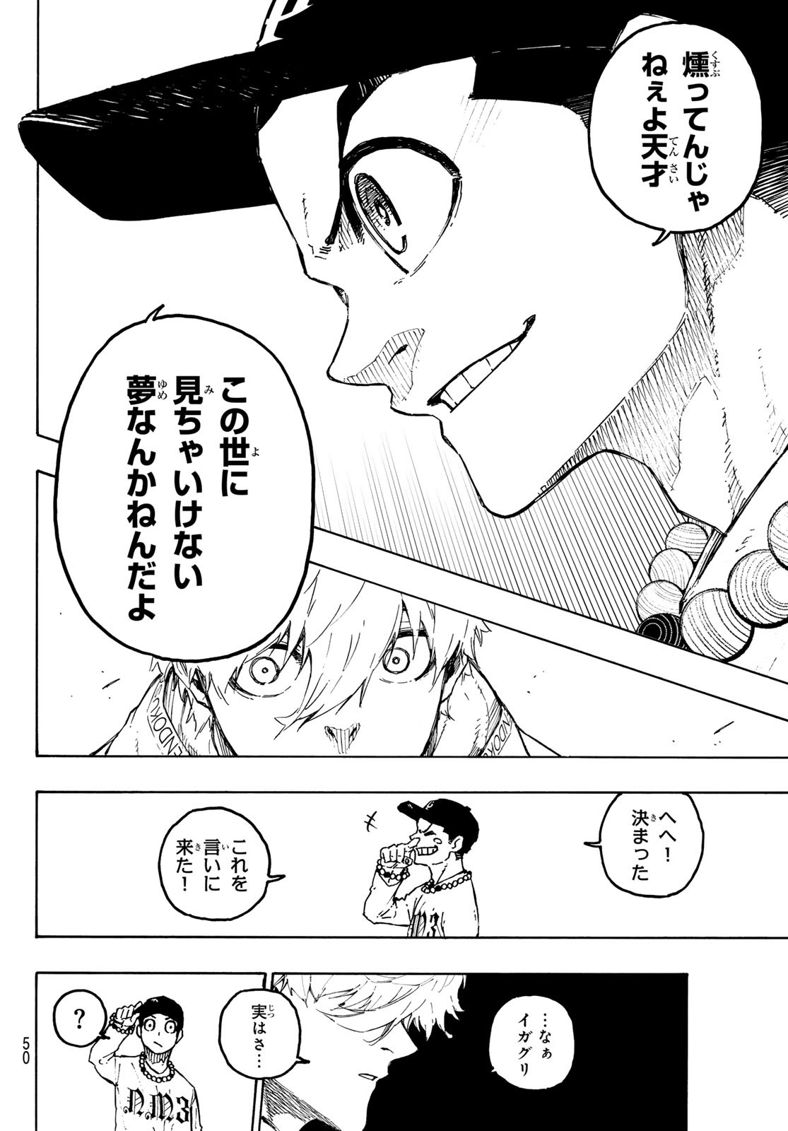 Blue Lock Chapter 310 8ページ