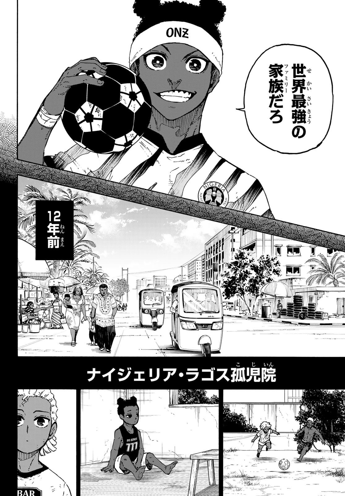 Blue Lock Chapter 316 12ページ