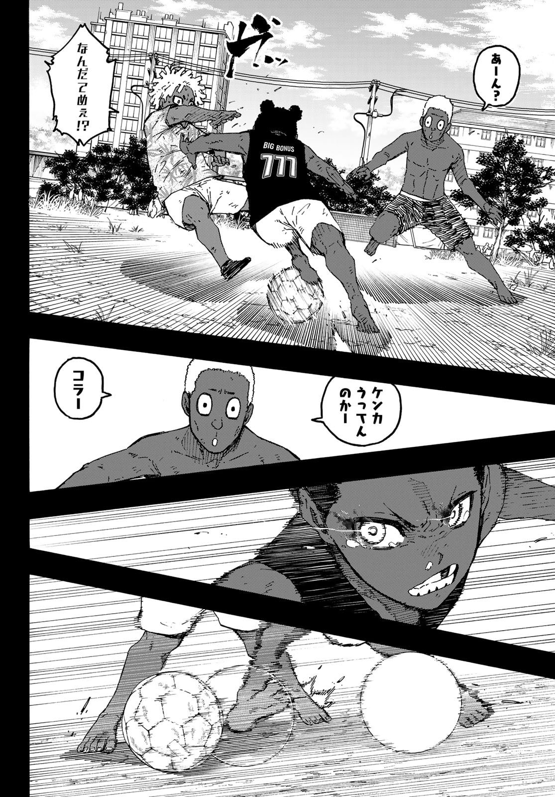 Blue Lock Chapter 316 16ページ