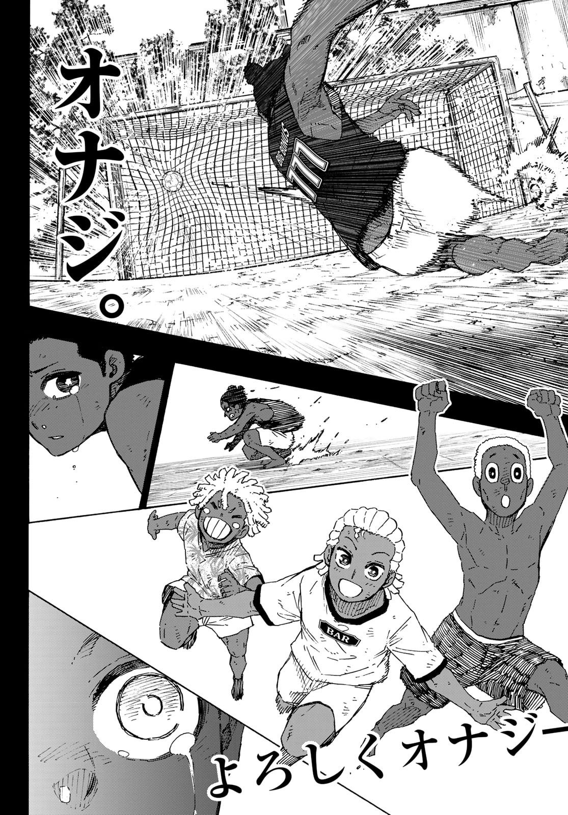 Blue Lock Chapter 316 18ページ