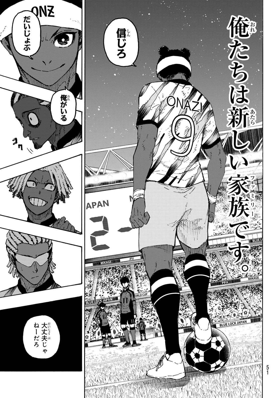 Blue Lock Chapter 316 19ページ
