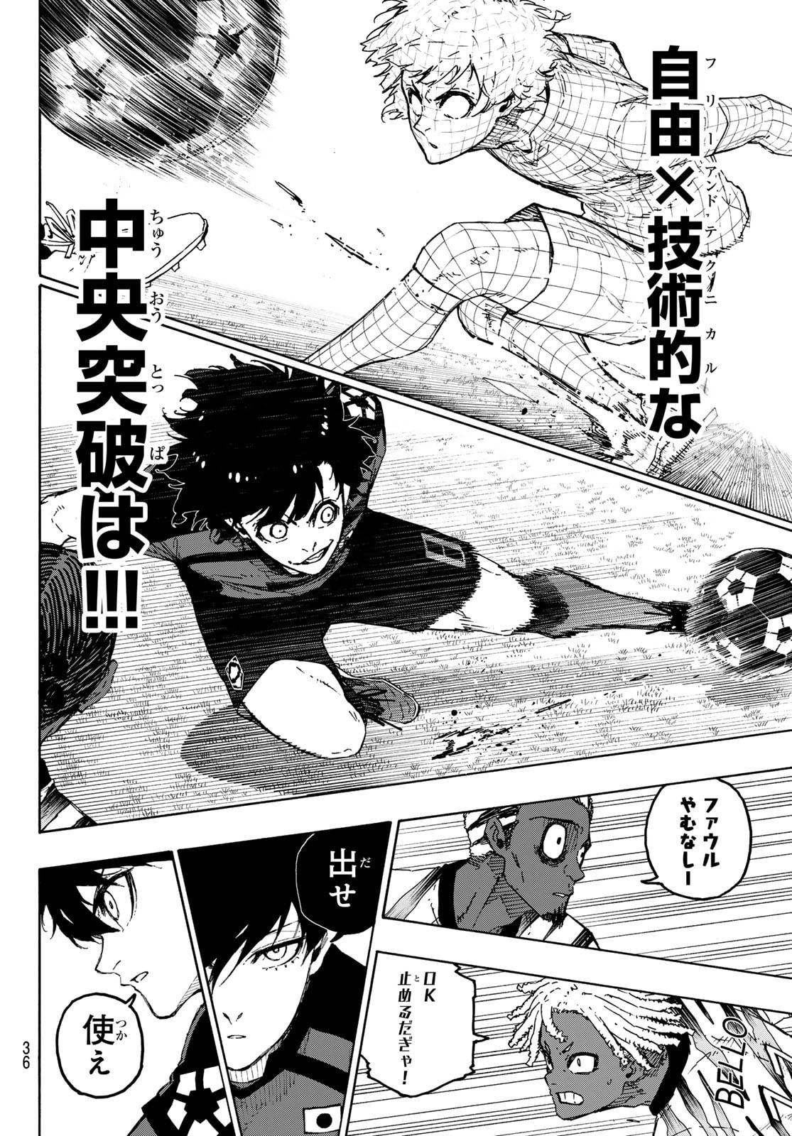Blue Lock Chapter 316 4ページ