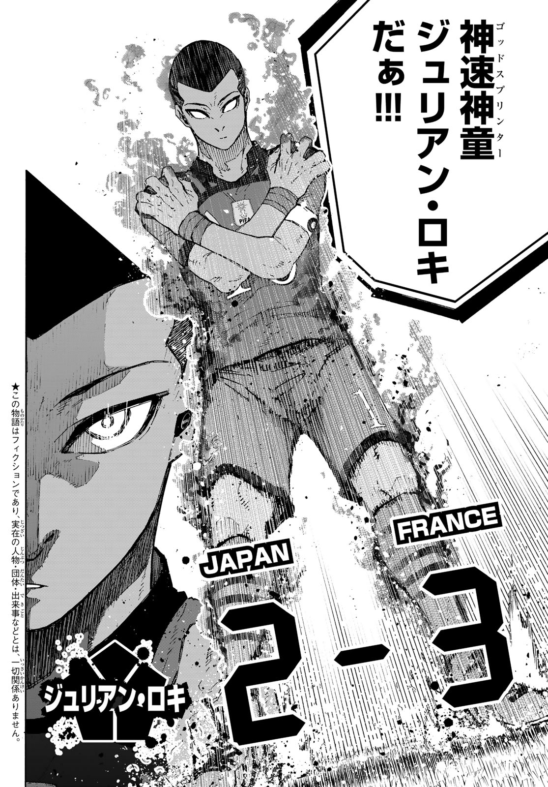 Blue Lock Chapter 344 2ページ