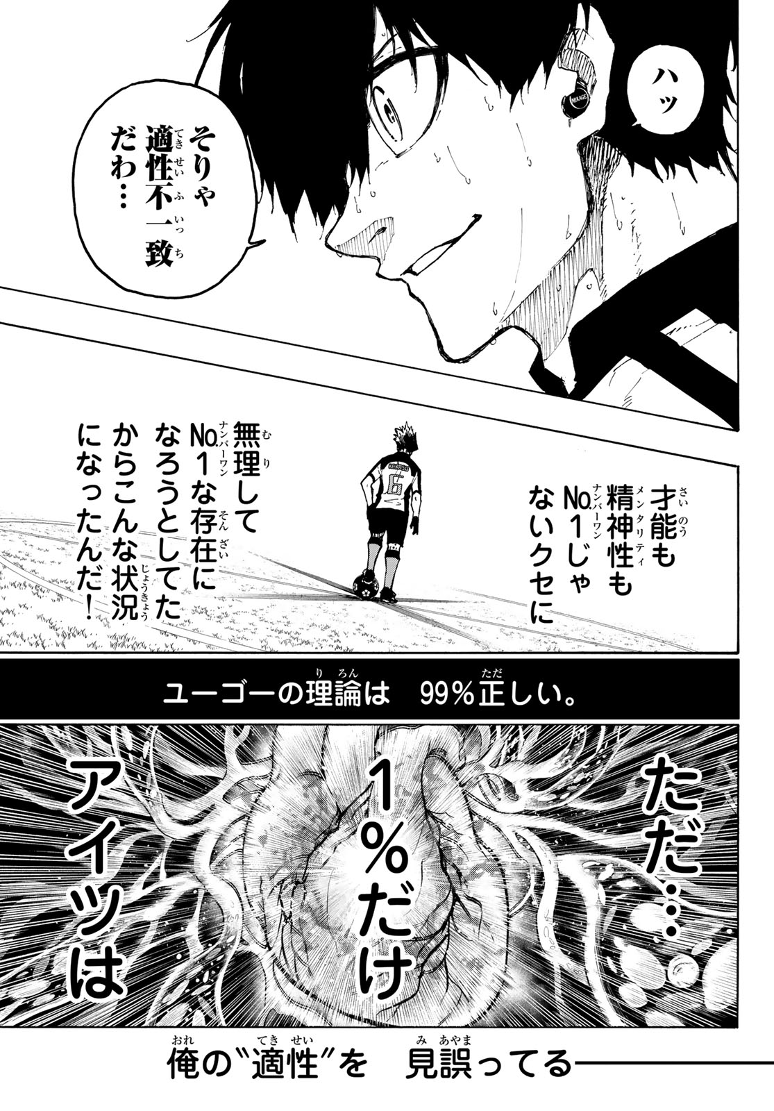 Blue Lock Chapter 344 11ページ