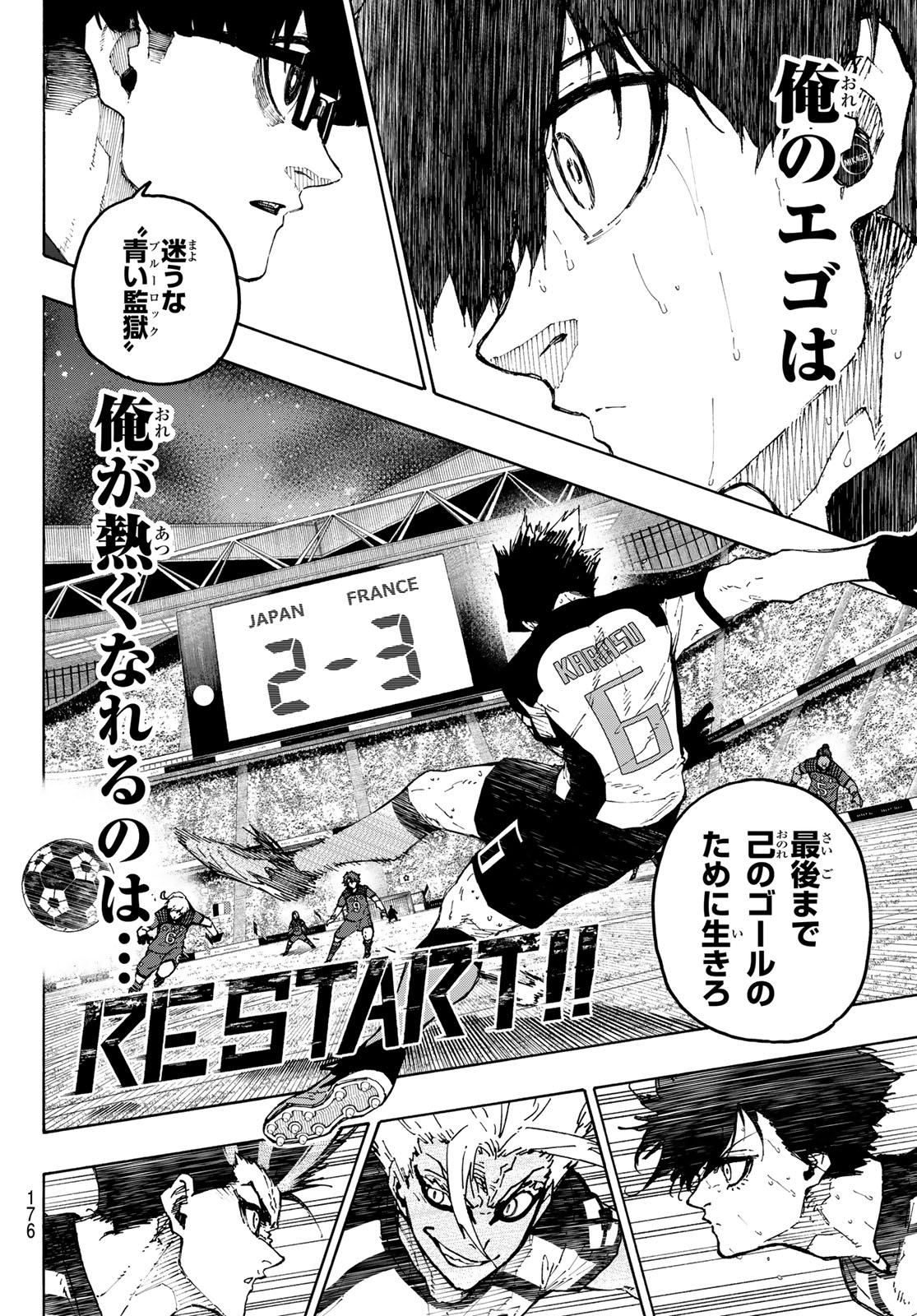 Blue Lock Chapter 344 12ページ