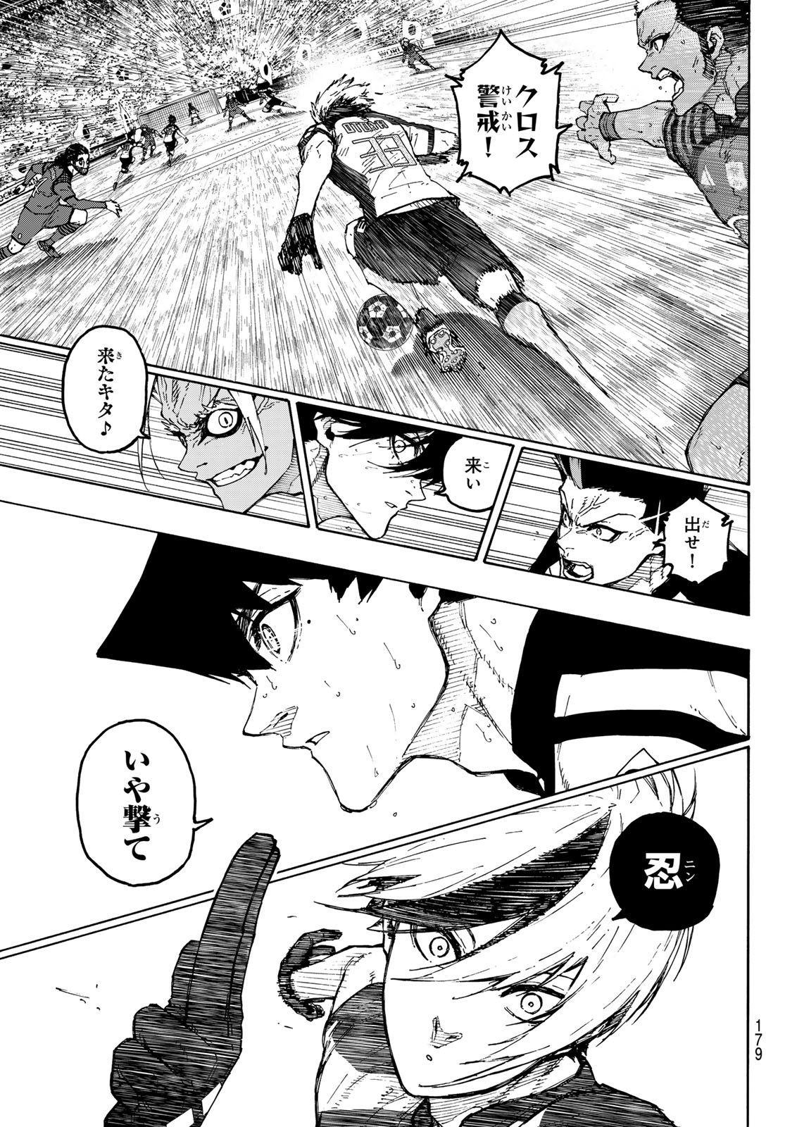 Blue Lock Chapter 344 15ページ