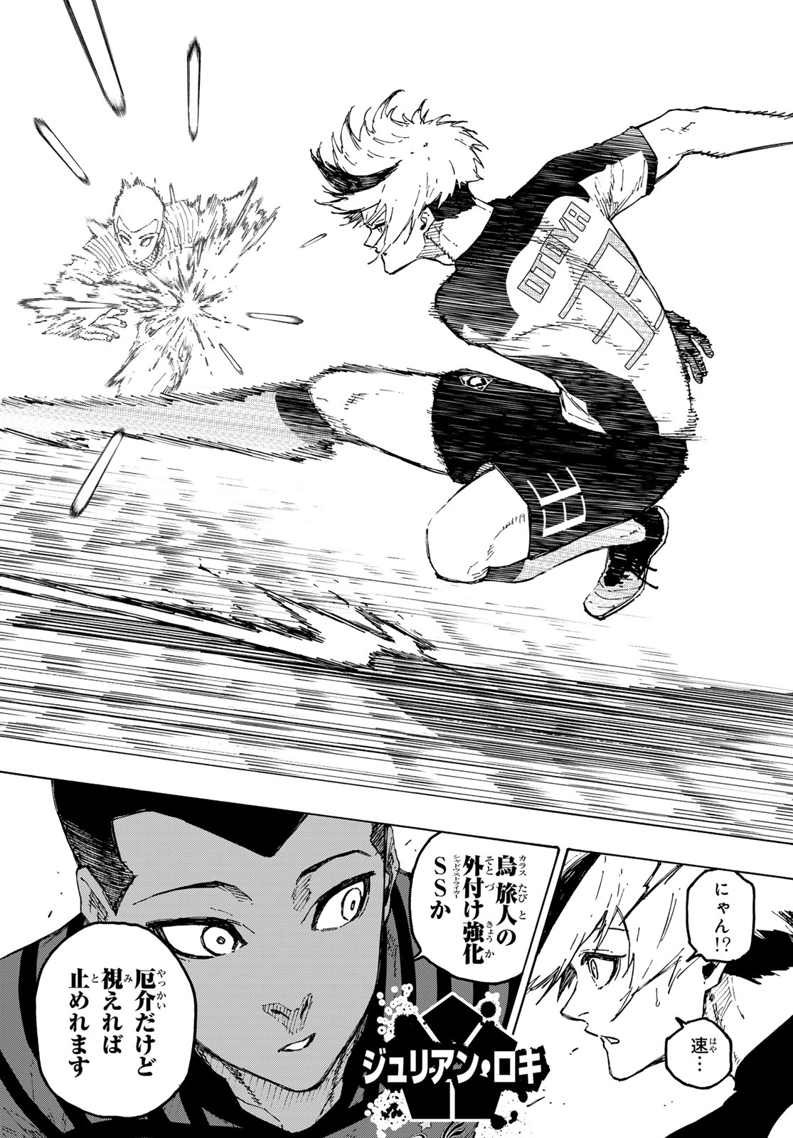 Blue Lock Chapter 344 16ページ