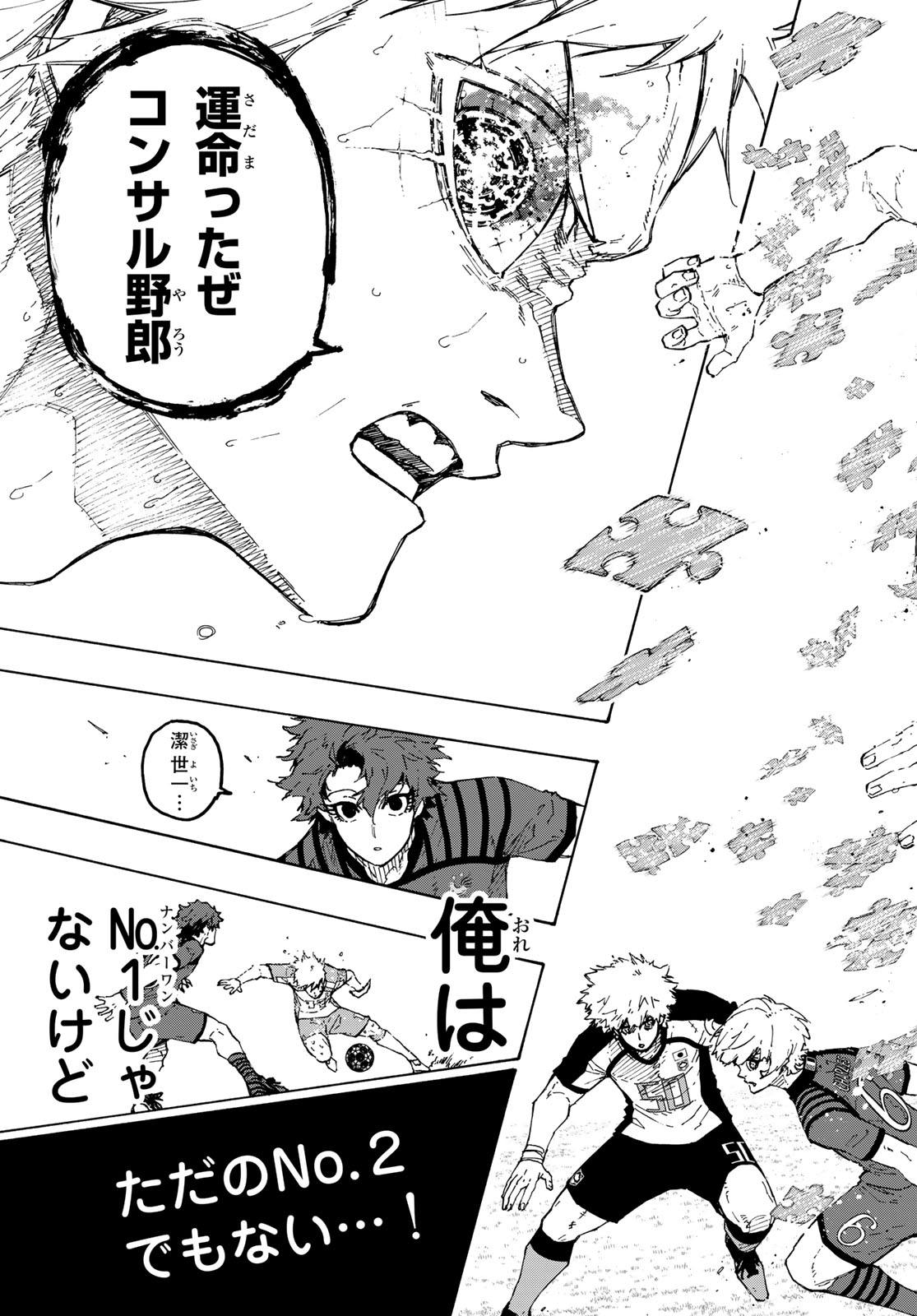Blue Lock Chapter 344 19ページ