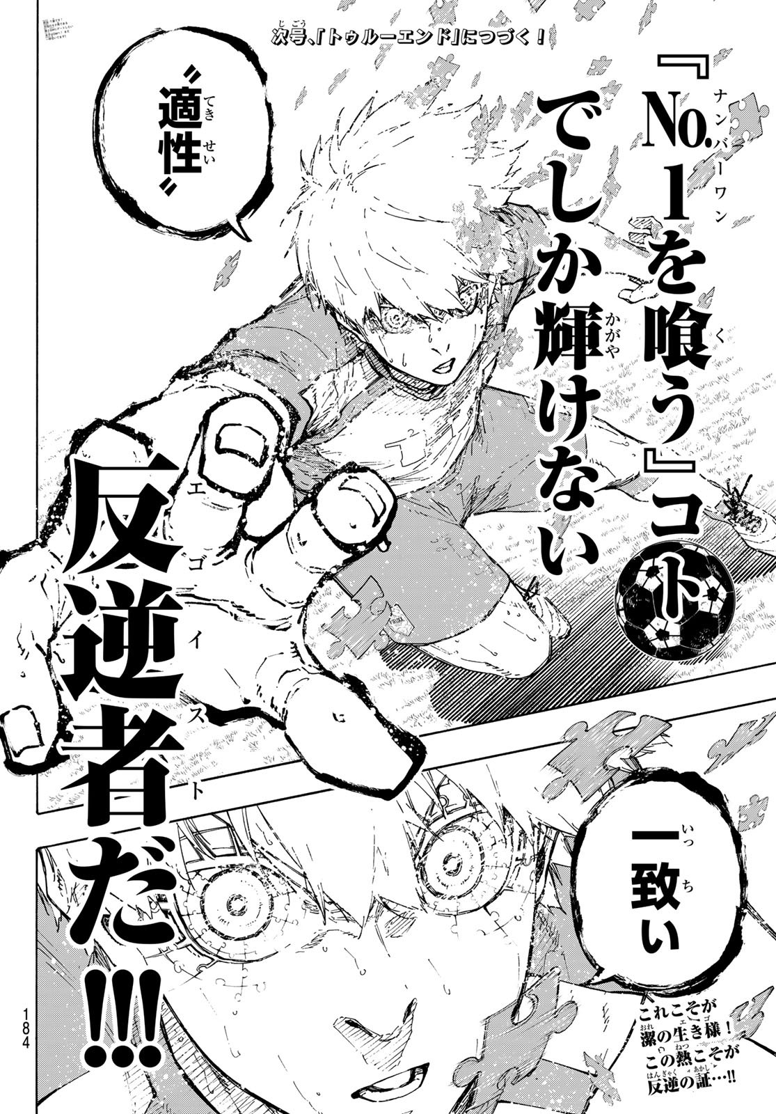 Blue Lock Chapter 344 20ページ