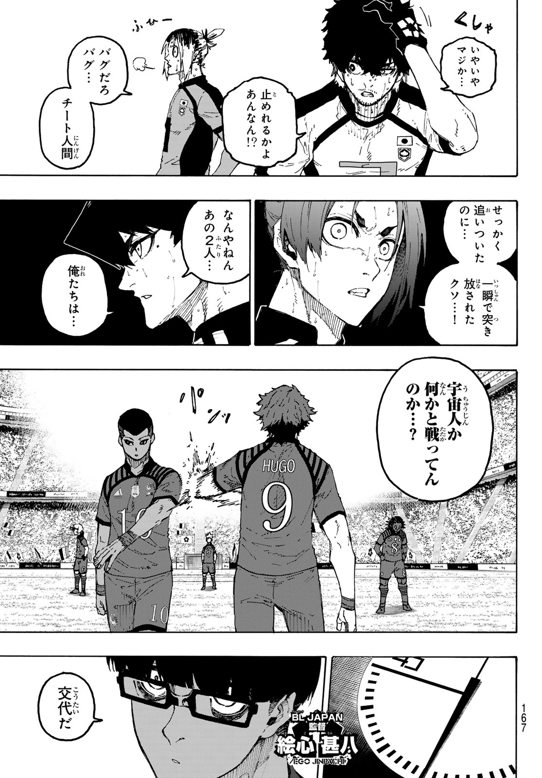 Blue Lock Chapter 344 3ページ