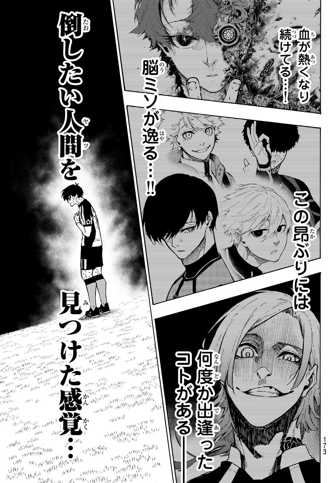 Blue Lock Chapter 344 9ページ