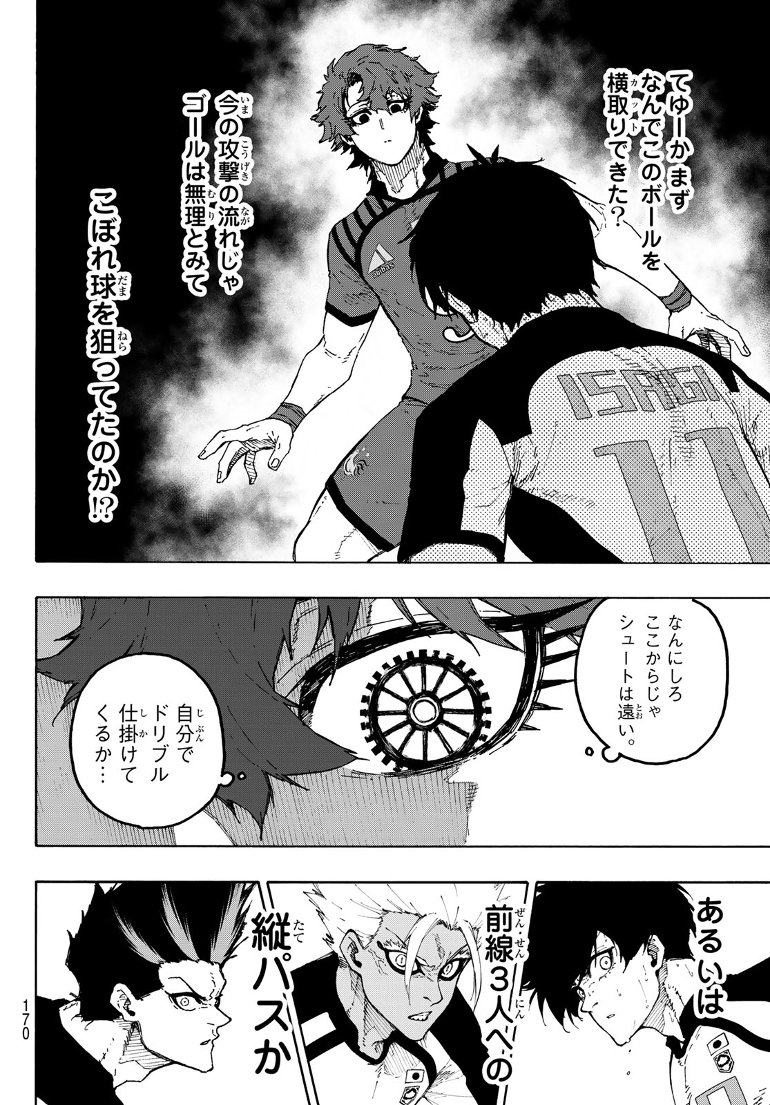Blue Lock Chapter 345 2ページ