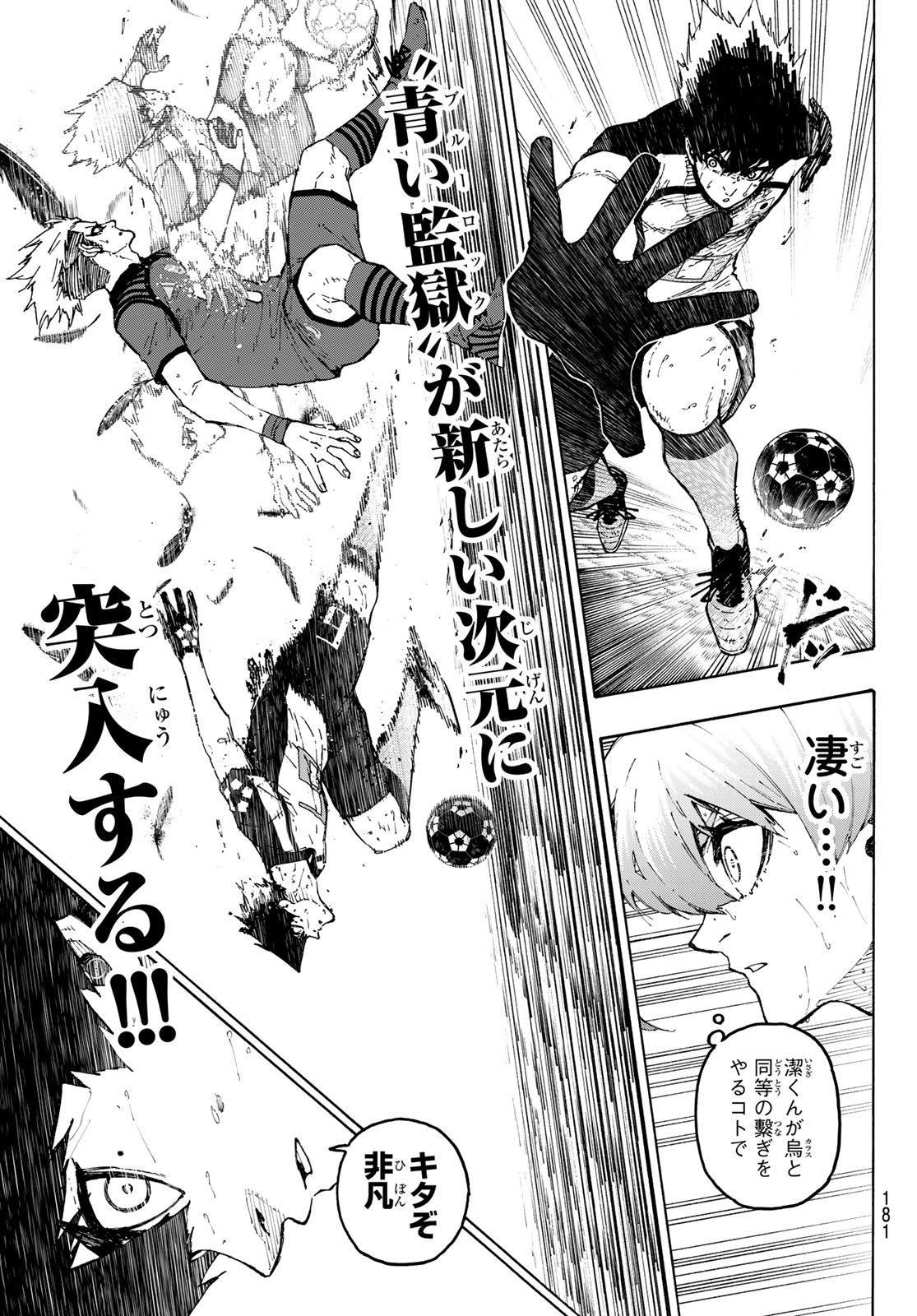 Blue Lock Chapter 345 13ページ