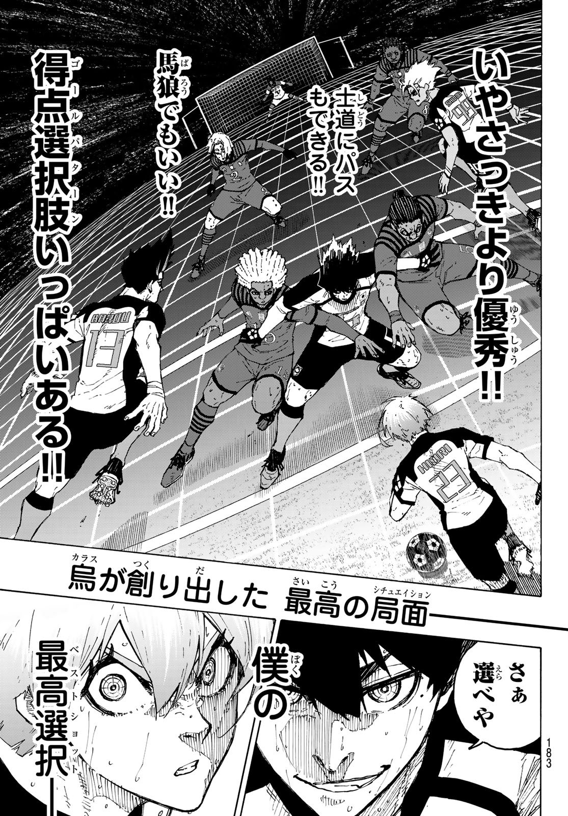 Blue Lock Chapter 345 15ページ