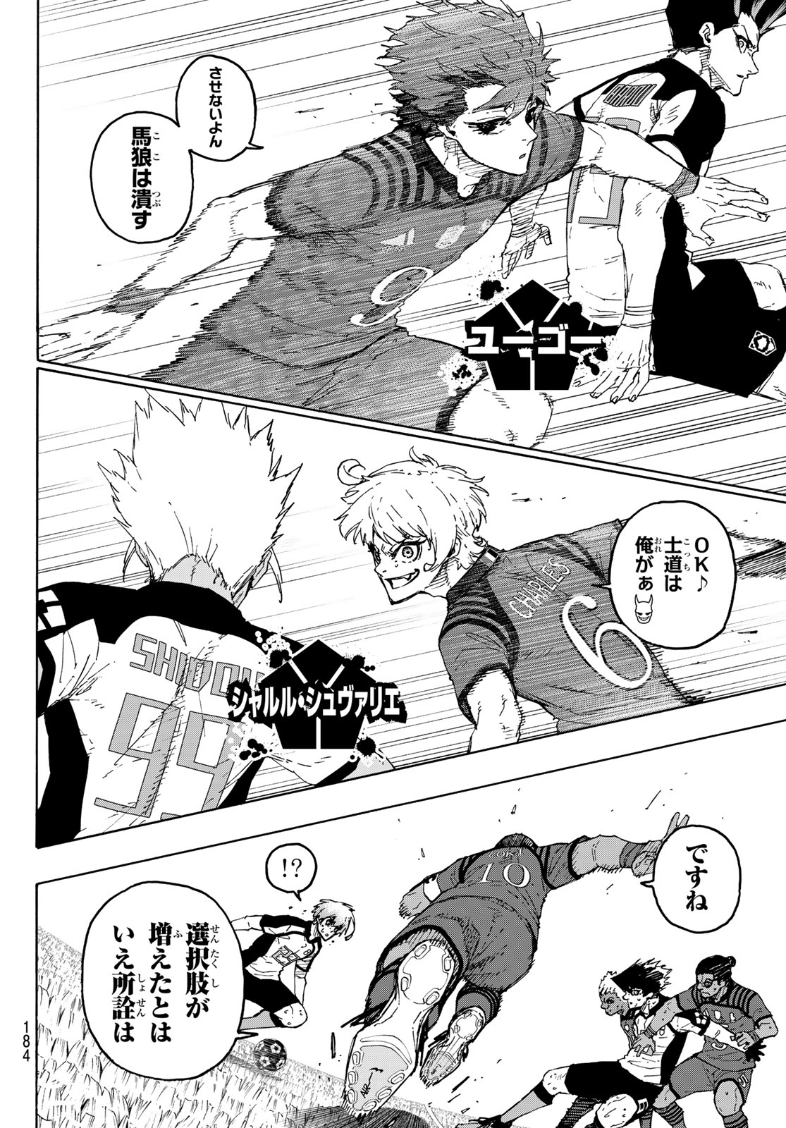 Blue Lock Chapter 345 16ページ