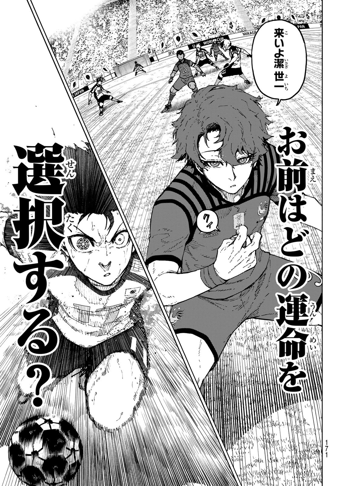 Blue Lock Chapter 345 3ページ