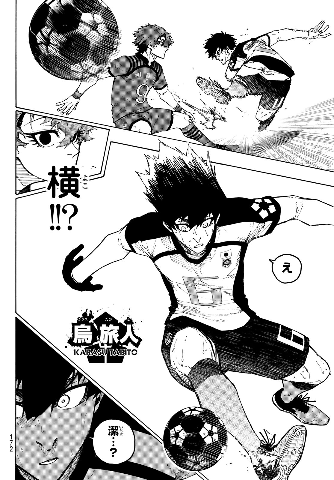 Blue Lock Chapter 345 4ページ